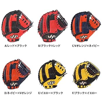 ハタケヤマ ソフトボールキャッチャーミット 黒 赤 黄 Amazon | ハタケヤマ HATAKEYAMA 軟式用 ソフトボール 捕手用